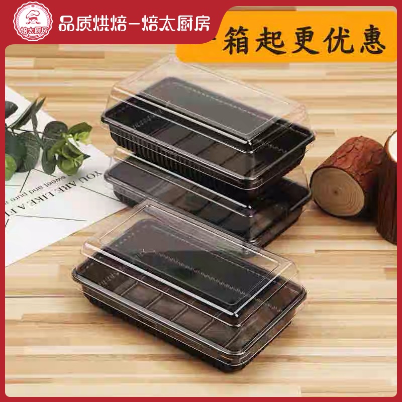 烘焙包装长方形面包蛋糕吸塑盒桃酥饼盒寿司透明黑底打包盒小西点