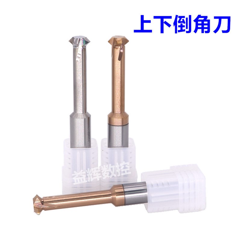 上下倒角刀90度钨钢涂层倒角刀铝用硬质合金上下两用型正反倒角刀