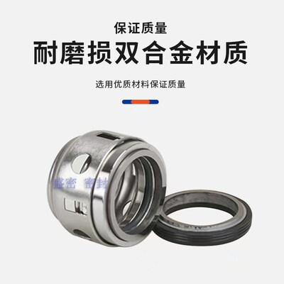 洒水车水泵配件水封轴用密封件合金机械密封大全