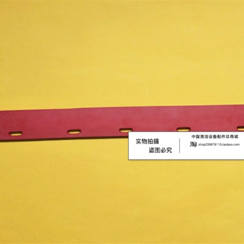 国邦RS32L裙边洗地机吸水胶条 刮水皮条洗地机配件胶条