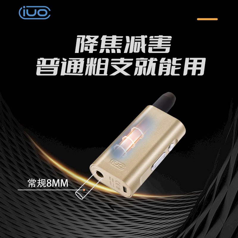 IUO智能斗5.0过滤器滤焦器不掉灰简约室内车内通用烟嘴男士礼物4