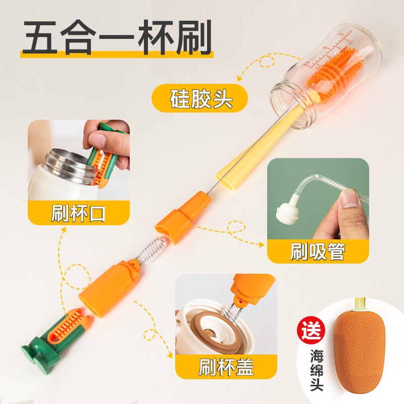 杯刷刷子清洁洗杯子神器水杯海绵清洗长柄多功能五合一奶瓶杯盖刷