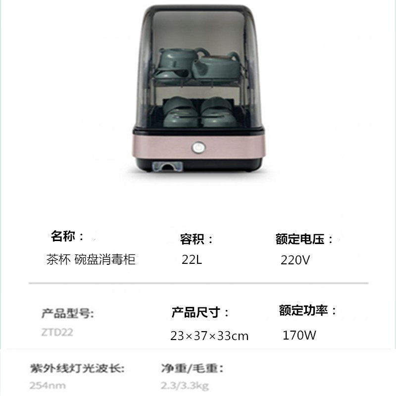 茶具消毒柜专用小型迷你台式办公室家用道烘干功夫茶杯消毒碗筷柜