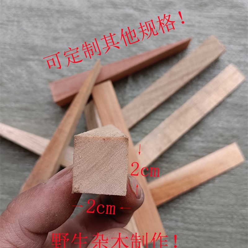 木楔子三角木塞子木榫垫块装修木销门窗墙板工地安装木肖滑轨垫木