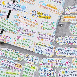 励志贴纸鼓励孩子学习 奖励语录小卡片文字礼品初中寄语正能量小
