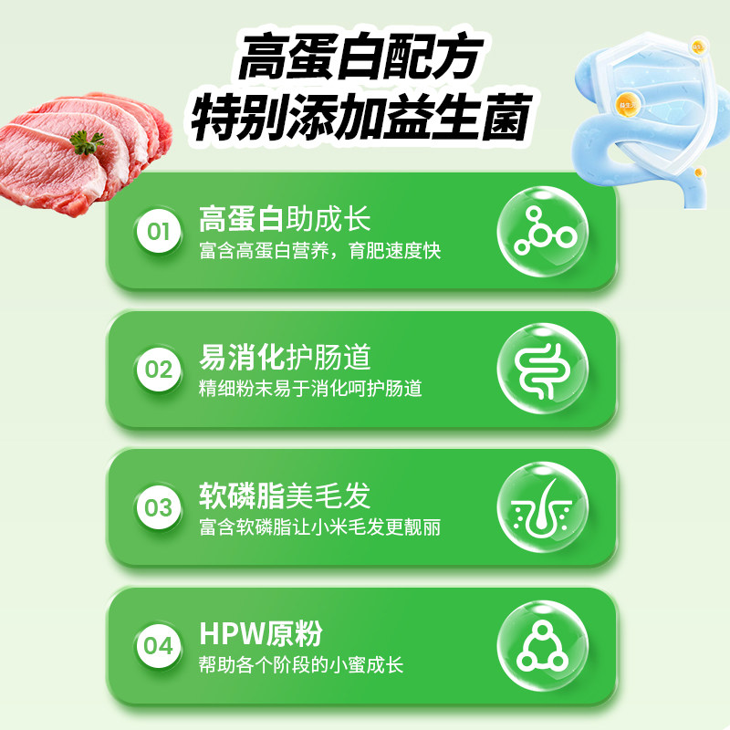 蜜袋鼯粮食主粮幼蜜粮主食物蜜袋鼬食品营养冲泡蜜粮幼崽奶粉主食