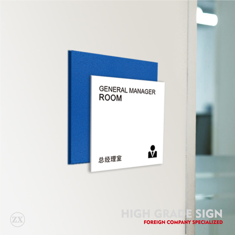 互联网公司办公室门牌新颖总经理公司牌子企业部门科室牌标牌设计
