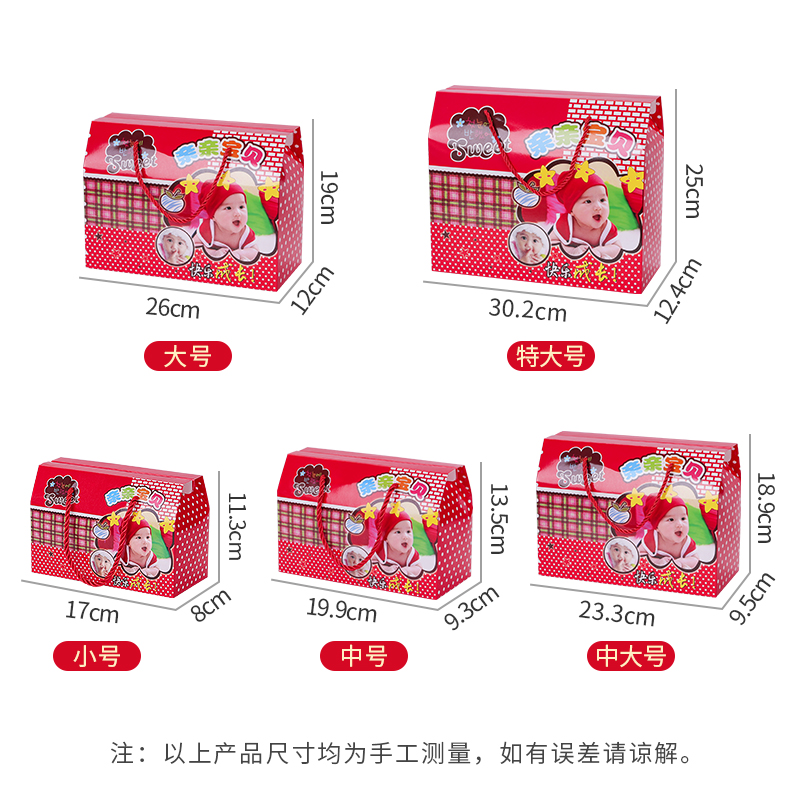 宝宝满月礼盒萌宝诞生礼盒子喜糖包装盒回礼袋喜蛋礼品盒小孩周岁
