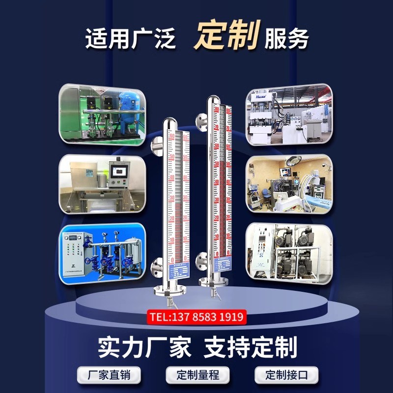 磁耦合液位计UHZ磁翻板液位水位显示器不锈钢锅炉油罐液位传感
