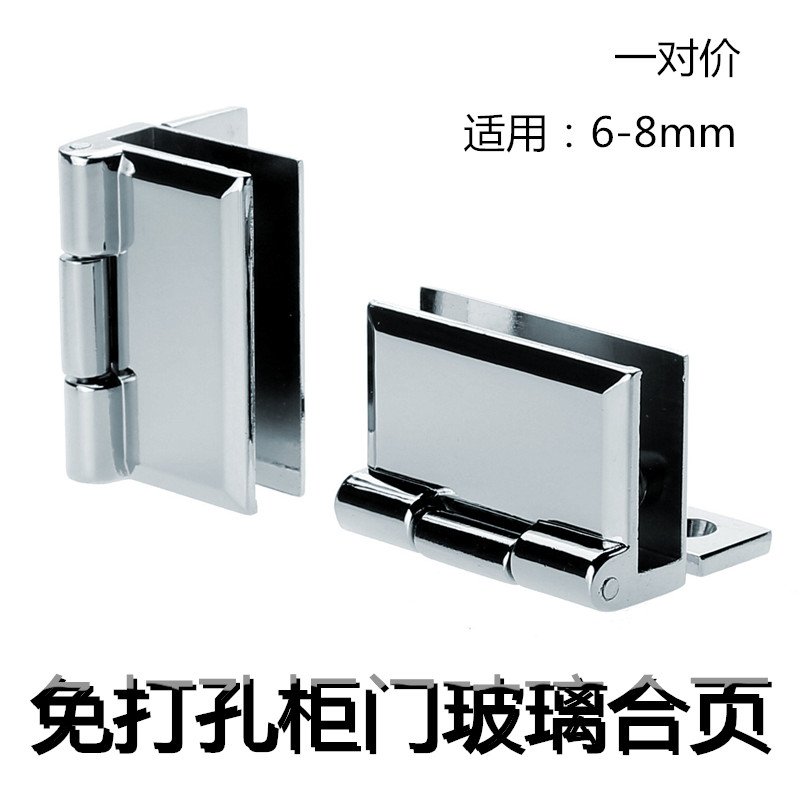 玻璃铰链合页开孔酒柜橱柜玻璃夹展示柜玻璃门铰链玻璃柜门免钻孔