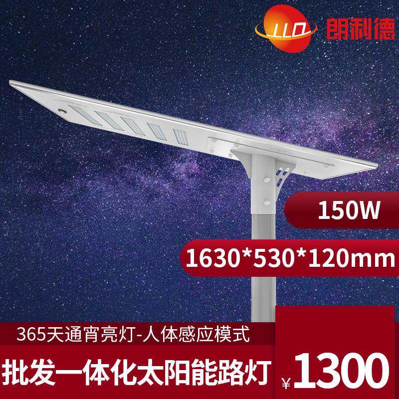 一体化太阳能路灯90W100W150瓦allinonesolarstreetlight