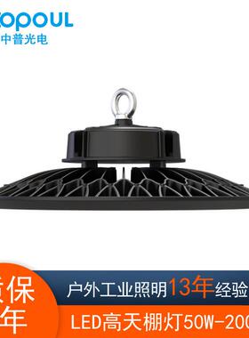 支架/吊装LED飞碟工矿灯仓库厂房卖场UFO高棚灯100W160W200W240W