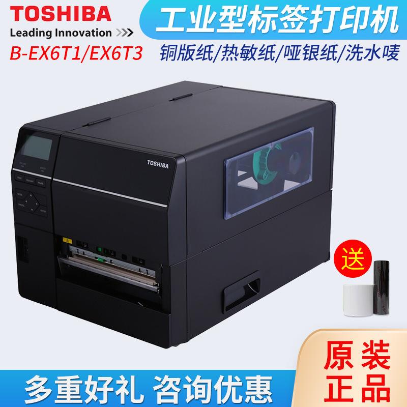 标签条码打印机网口打印机TECB-EX6T1-TS12B-EX6T3