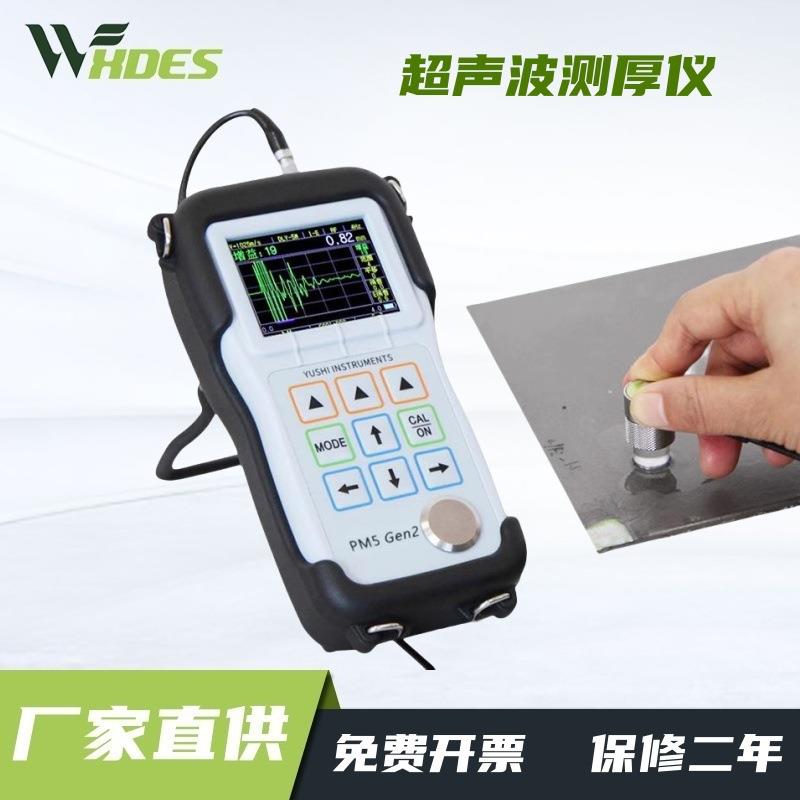 超声波测厚仪PM5Gen2高精度0.001精密铝板复合材料大量程多通道