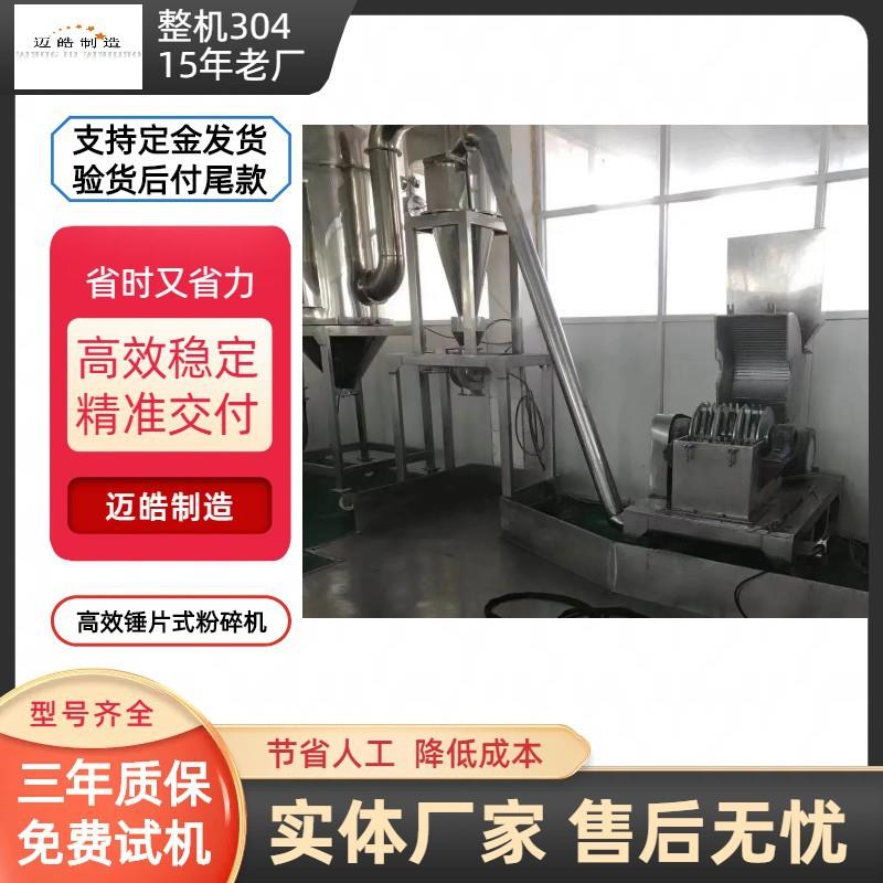 迈皓供应桂枝粉碎机砂姜粉碎机当归粉碎机荆芥粉碎设备厂家