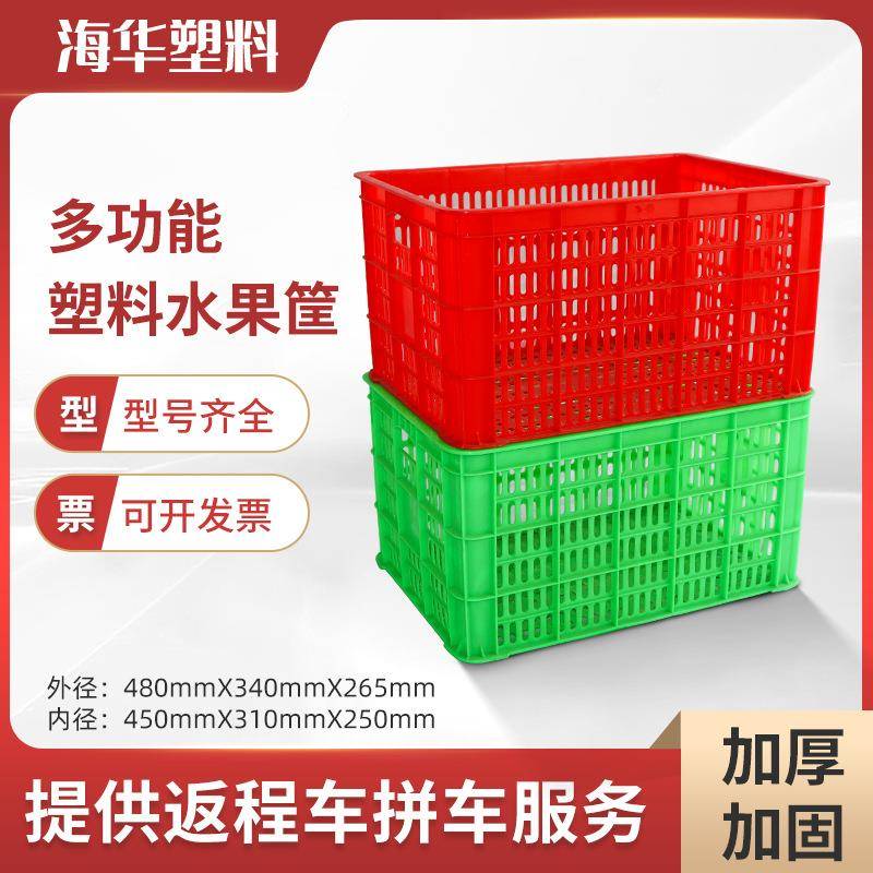 加厚塑料筐小号长方形工业周转筐海鲜水果筐服装鞋袜胶框框子