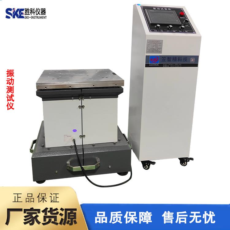 高频电磁振动台电磁吸合振动台电磁振动台滑板车垂直水平振动台