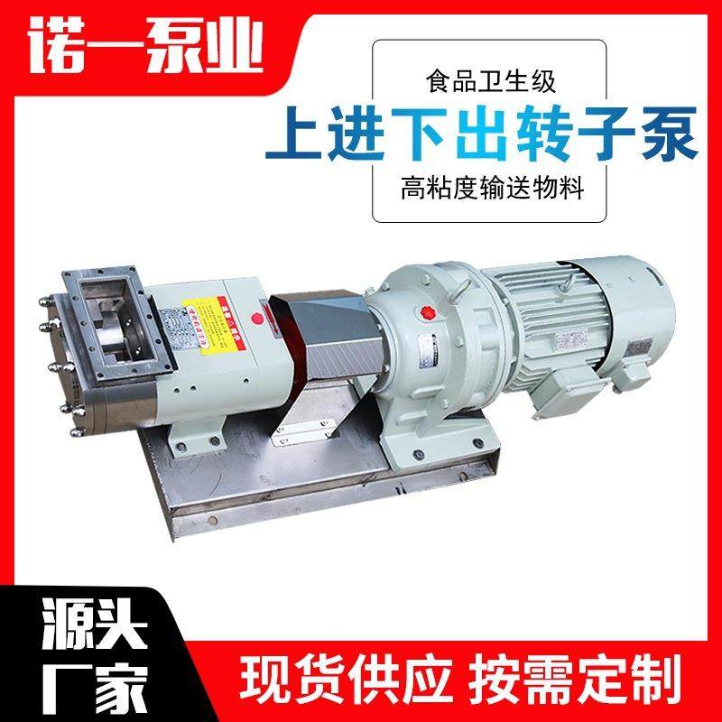 直销高粘度抽料泵洗发膏凝胶面膜日化食品用不锈钢三叶蝴蝶转子泵,五金/工具,其他机械五金,淘宝优惠券,粉丝福利购,淘宝优惠卷