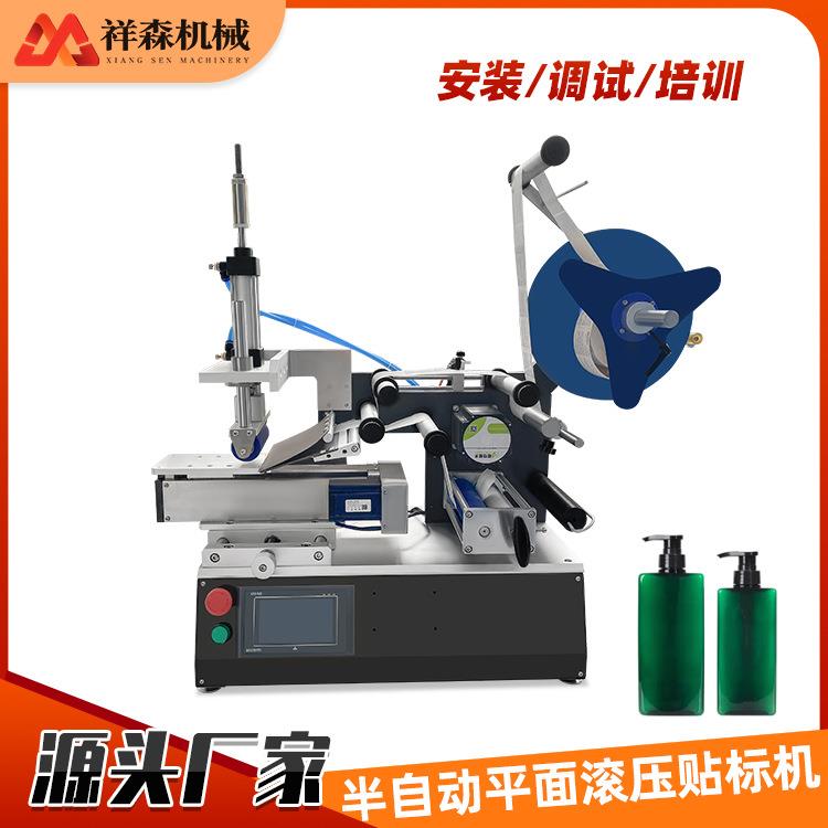 厂家半自动平面滚压贴标机沐浴用品扁瓶双面不干胶膜贴标机