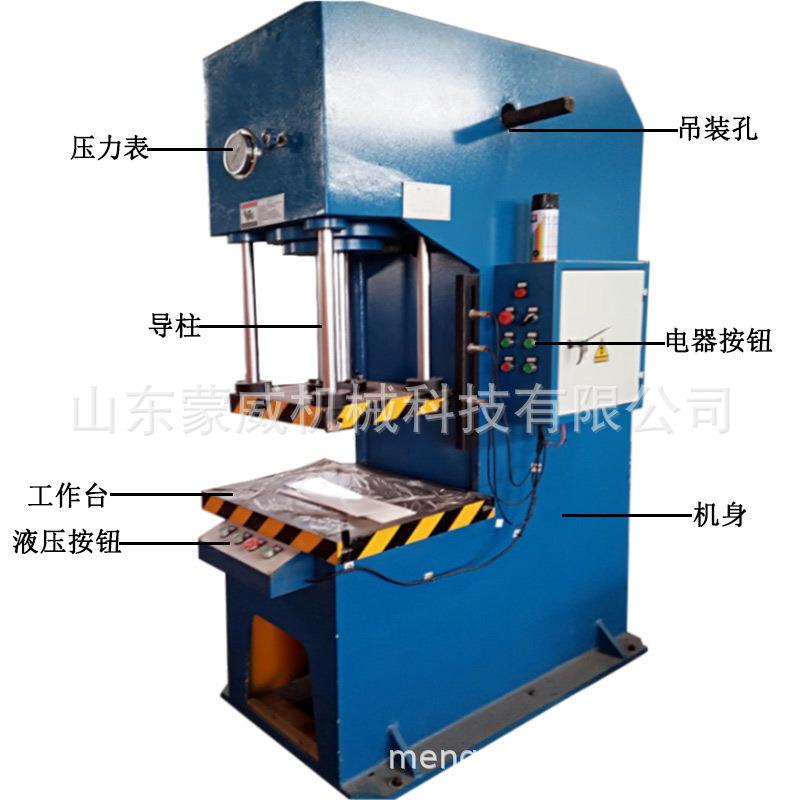 厂家按需定制单臂液压机校直50吨小型单柱油压机立式压力机快下