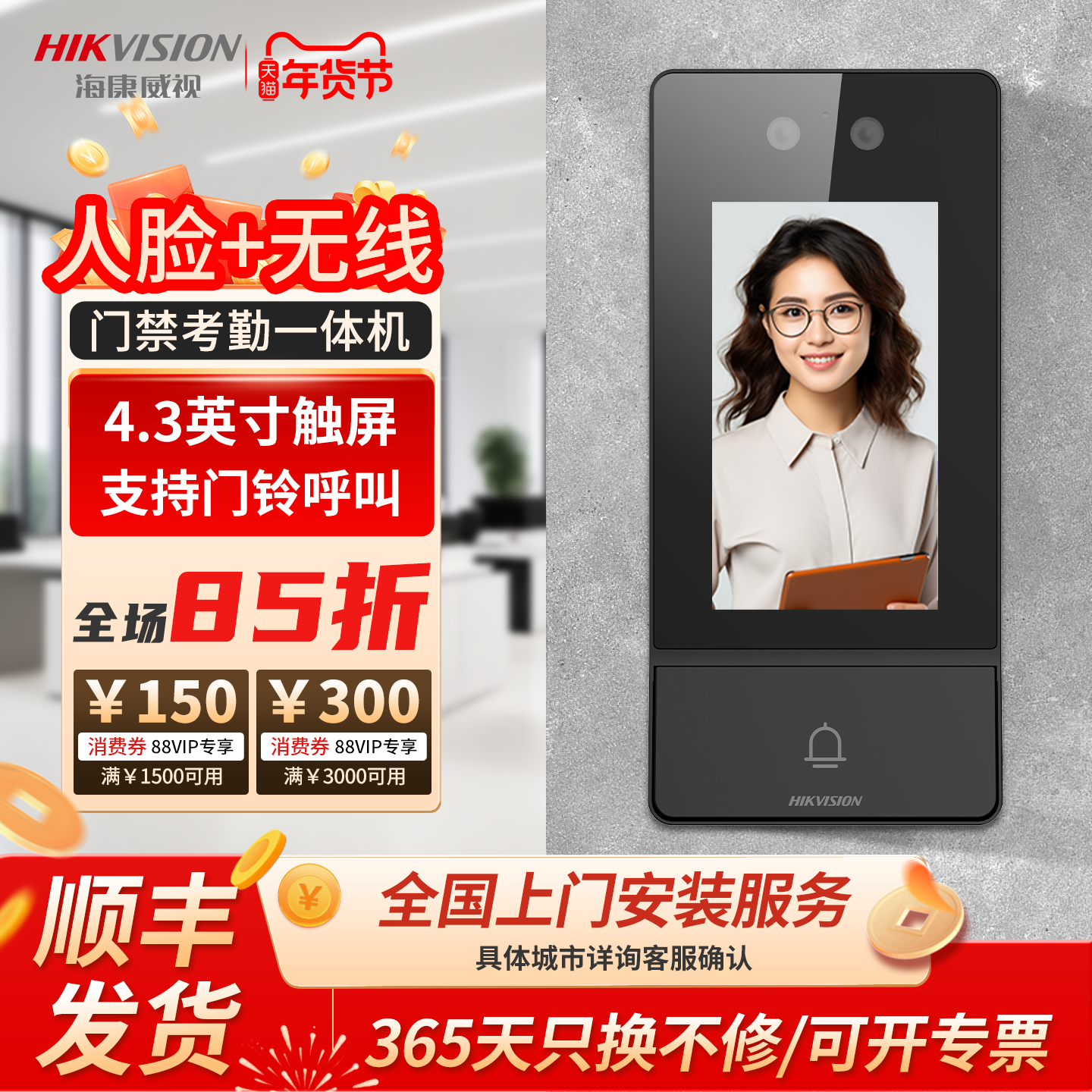 海康威视D17人脸识别门禁一体机刷卡密码企业办公室公司玻璃门铁门门禁考勤磁力锁远程开门可视对讲自带门铃