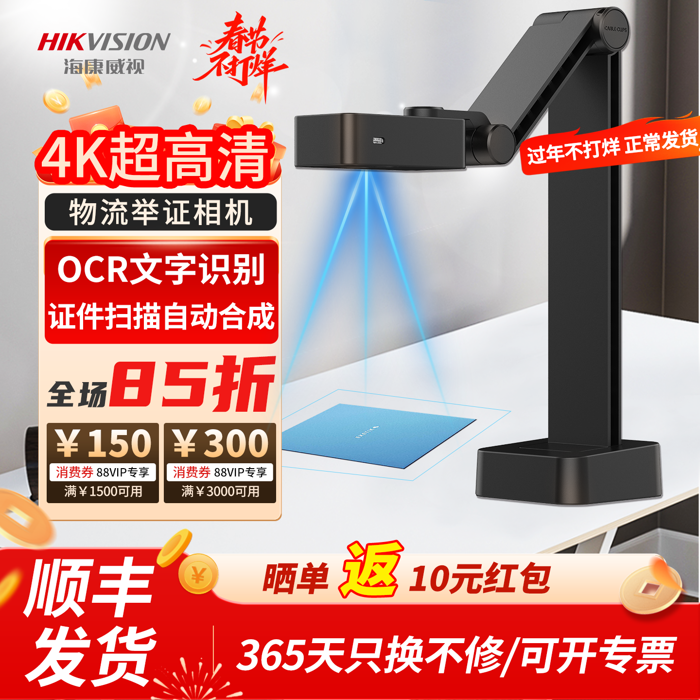 海康威视高拍仪超清打包发货录像监控摄像头电商退货拆包物流举证