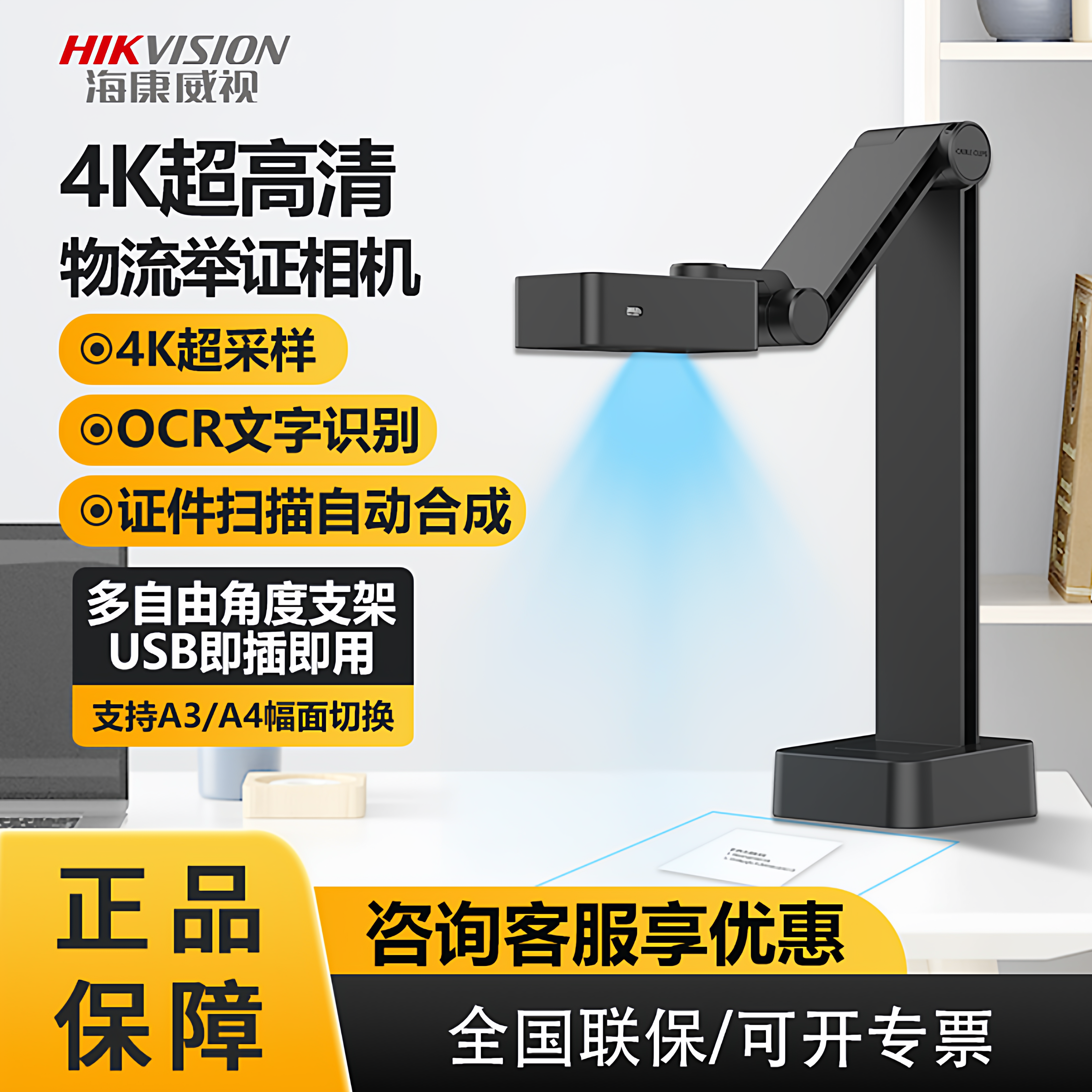 海康威视超清打包发货摄像头