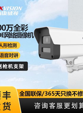 海康威视监控摄像头1245/1345/B12/T12高清全彩单双向对讲POE供电