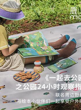 早起去公园联名款牛津野餐鹿垫一户外出LZ22NWJ0餐游野露营垫子便