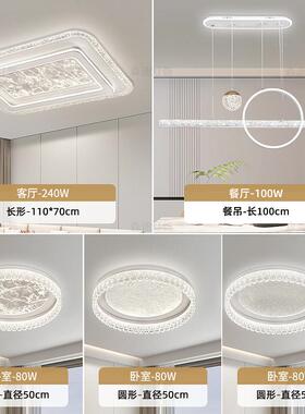 225客厅吸顶灯现代简0约大气大长方形主厅灯餐厅卧YEV室全屋套餐