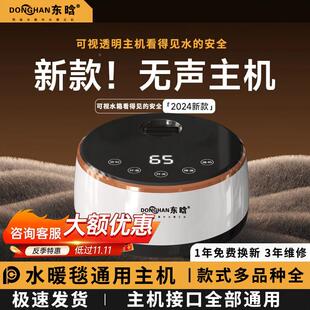 主水用暖毯通暖主机水暖电热毯主机水暖毯主机水电褥子机水炕主机