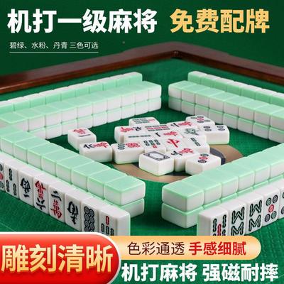 彩玉全动电动四口麻将机磁性自牌一石级正磁仿玉色家用CYJM机大号