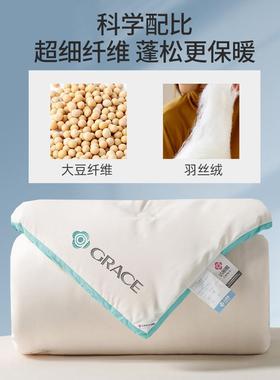 洁丽豆芯雅大纤维被子被人春秋加单厚保暖冬被四季通用棉677JAA67