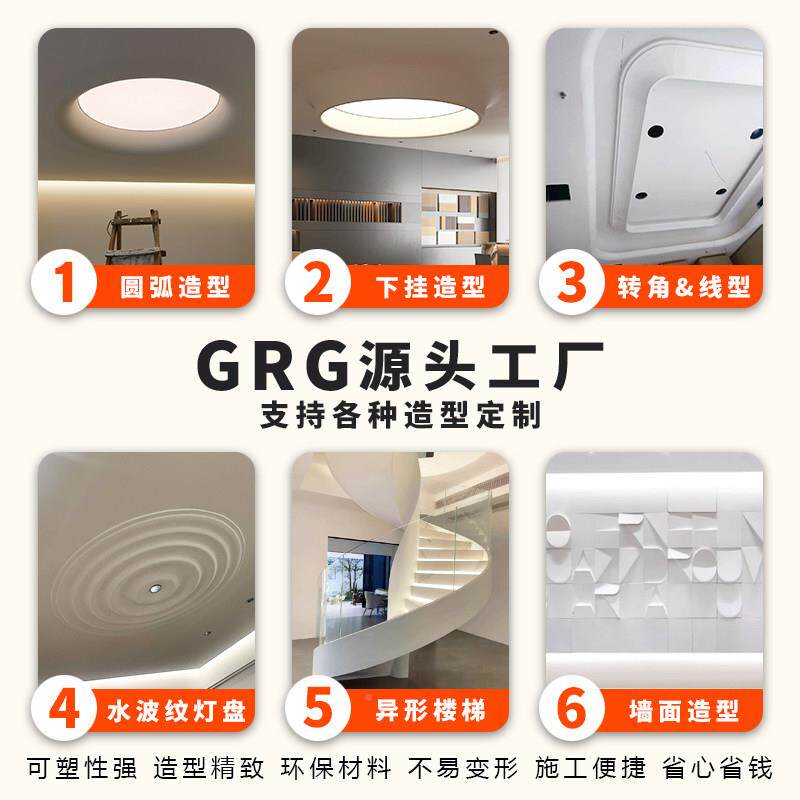 圆天花造型GRG灯吊圈定制圆弧顶石膏板线弧形条异形形装饰材料厂