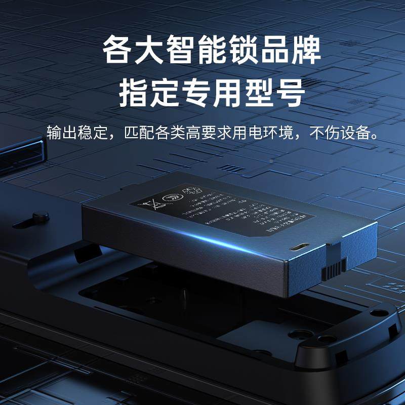 纹锁锂电智能池门锁指用锂电池适用于 于多品牌指专纹锁通用锂电