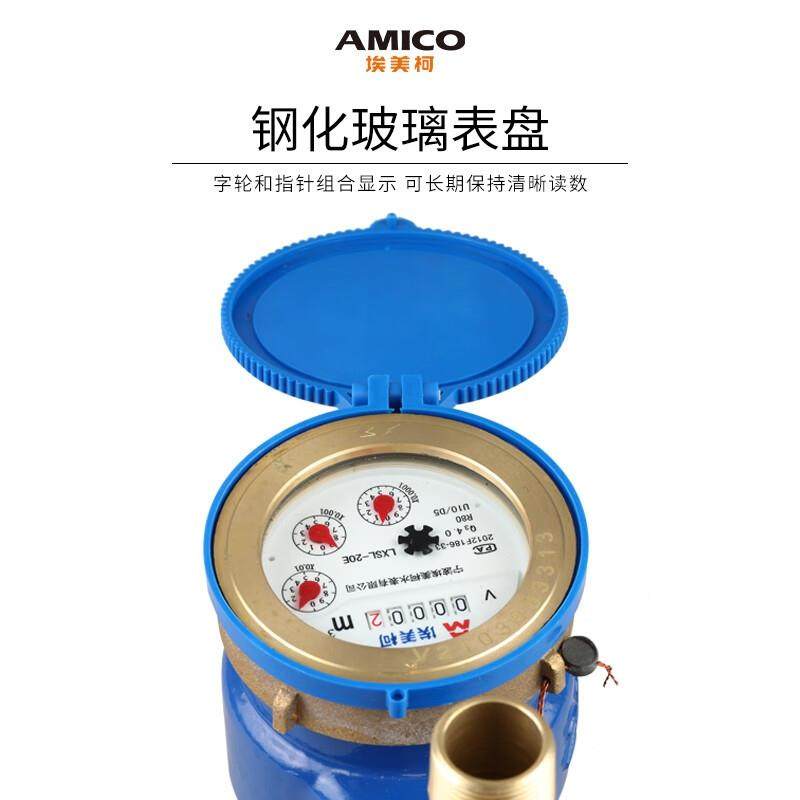 立式用表家073Q数字国/标旋翼式下进湿上出自来水水水表 4分