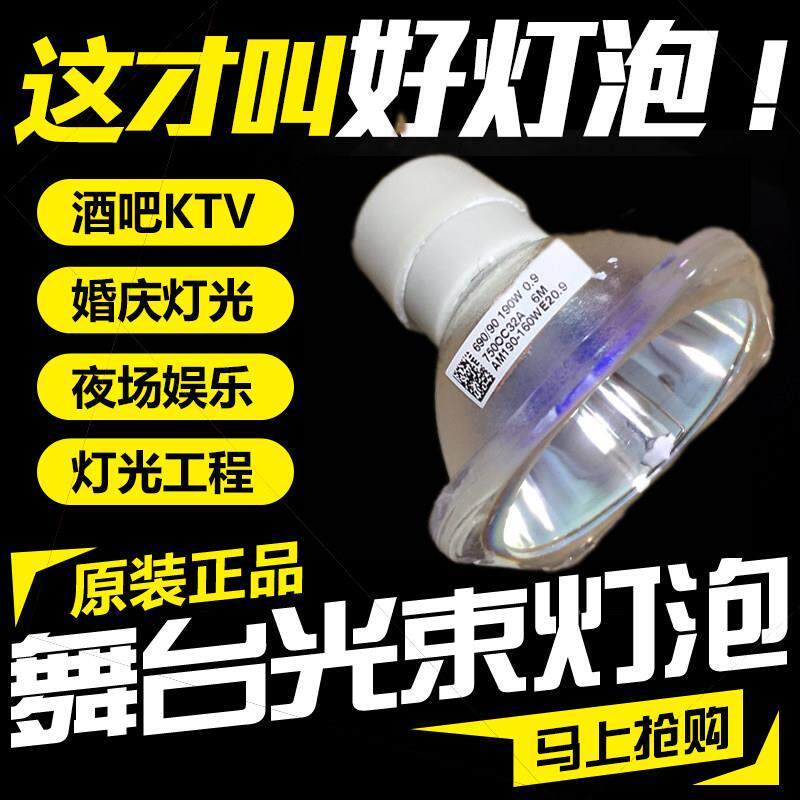 欧司朗23DPW0W光束灯台灯泡 舞灯灯光200W瓦光速泡摇灯追光灯5r7