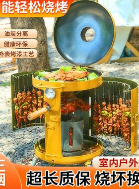 烧烤炉家用户外无烟式新加GES小型多功能旋式室外便携转碳烤厚炉