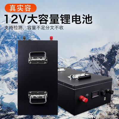 锂电池42CVRV大容量逆变氙灯磷酸铁锂蓄动力器大功率电瓶12气v