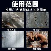 五金具缺陷修补剂铝接合金钢FQ 328材业压铸铁防潮耐高温冷焊机工