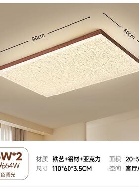 中古客顶厅吸顶灯NVO205年新款客厅主灯新中式胡桃木大色2厅主灯