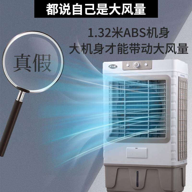 竹野工业冷风空扇水冷空调家用制冷654商用冷气机扇厨房调车功间