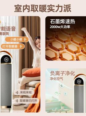 四MICOE-PT季沐歌暖风机家用墨节能石烯器取暖语音遥控焰仿真火浴