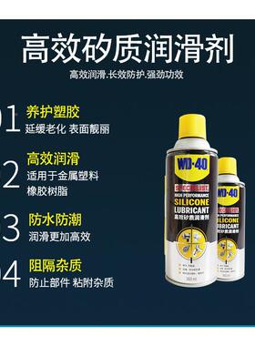 WD-0效矽质润滑剂车密封33439条保养胶条天4高窗防老门化橡胶软广