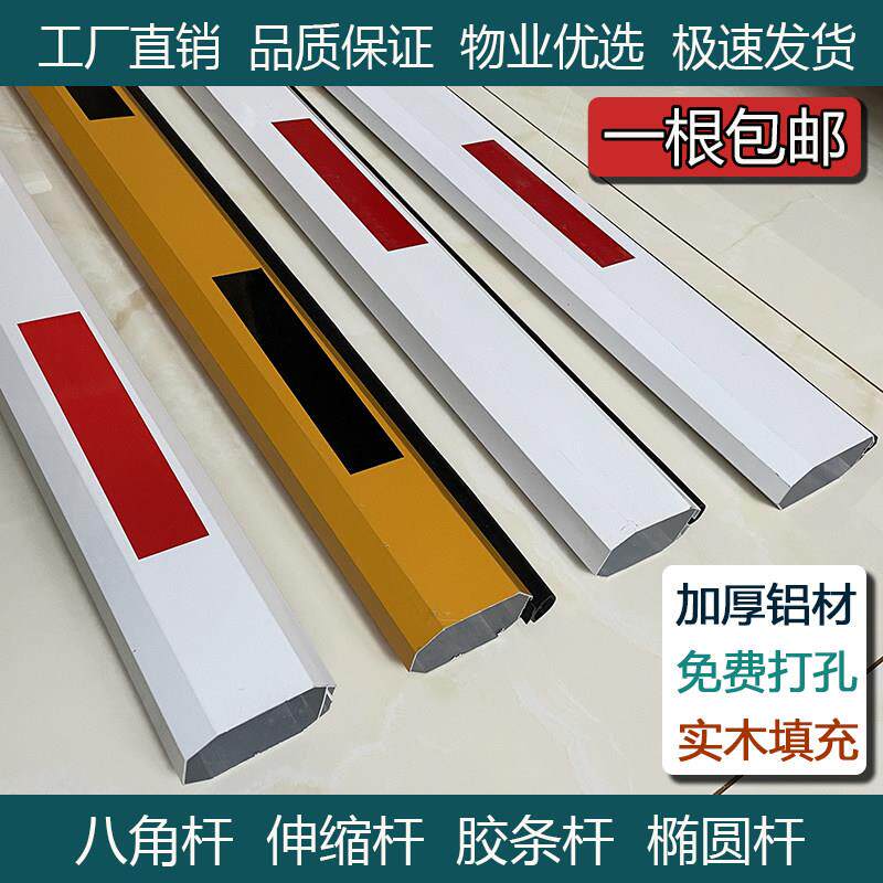栏机杆八角蓝卡科拓杆阻拦杆升降杆车停车车场社区门栏杆卡槽带防