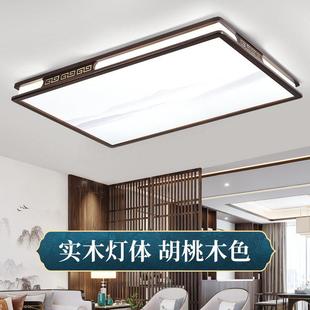 2025新式中吸顶灯实木中国风具全屋CAU灯套餐合三室一厅客厅主组