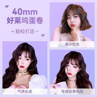 乐程式好莱坞蛋卷头发5285240mm卷蛋蛋卷发水棒波纹蛋卷羊糕毛夹