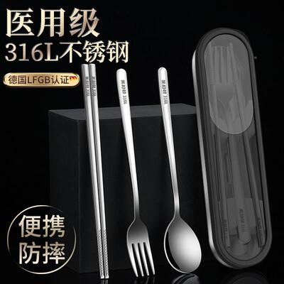 家德国316L子锈钢筷子勺不套LBD0179装用单人装可携式餐具学生收