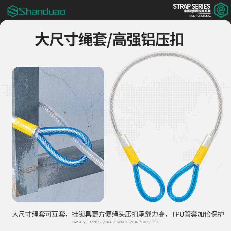 户索外SD6空作业钢丝绳固定钢缆锚点带辅助挽高救援钢电网施工连,户外/登山/野营/旅行用品,绳索,淘宝优惠券,粉丝福利购,淘宝优惠卷