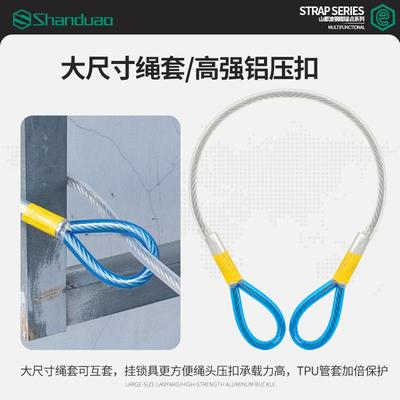 户索外SD6空作业钢丝绳固定钢缆锚点带辅助挽高救援钢电网施工连